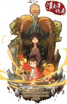 Poster for The Legend of Huainanzi 2nd Season