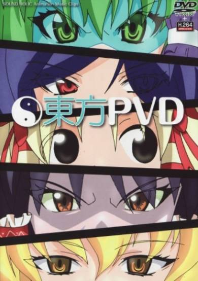 Touhou PVD cover