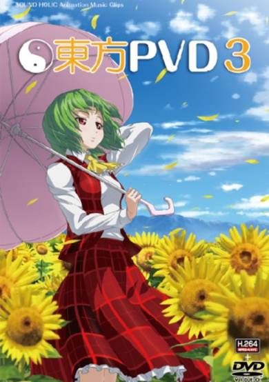 Touhou PVD 3 cover
