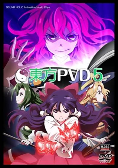 Touhou PVD 5 cover