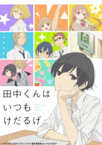 Tanaka-kun is Always Listless