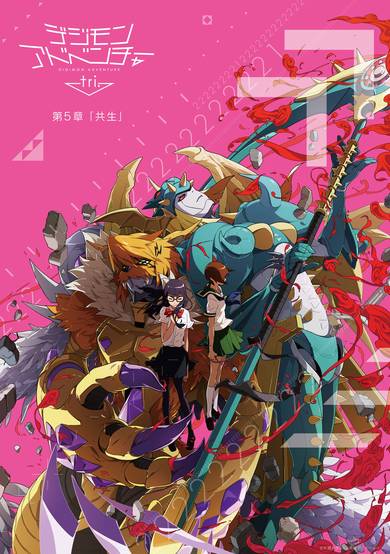 Digimon Adventure tri. 5: Union