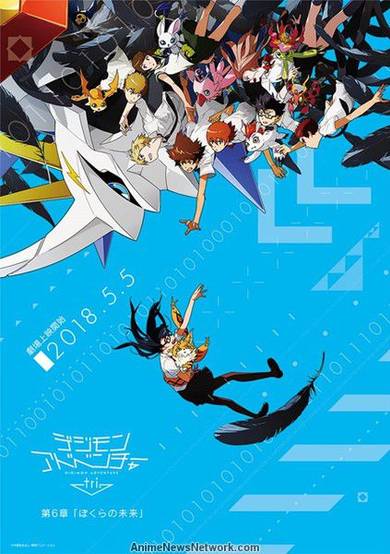 Digimon Adventure tri. 6: Our Future