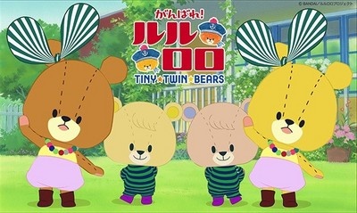 Poster for TINY★TWIN★BEARS 3rd Season