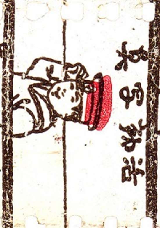 Inuyasha
