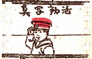 Poster for Katsudou Shashin