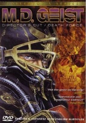 MD Geist II: Death Force cover art