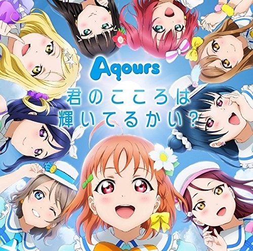 Poster for Kimi no Kokoro wa Kagayaiteru kai?