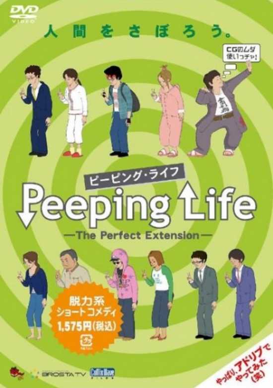 Peeping Life: The Perfect Extension Specials