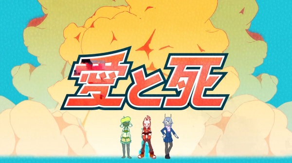 Poster for Ai to Shi