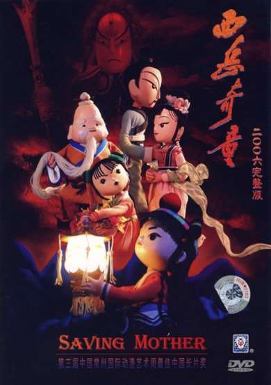 Saving Mother cover