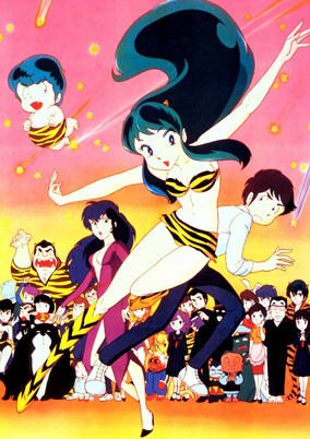 Urusei Yatsura
