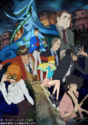 Lupin the Third: Italian Game cover art