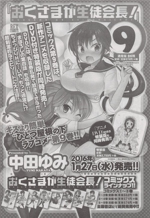 Poster for My Wife is the Student Council President OVA