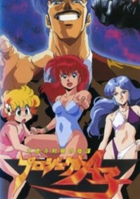 Project A-Ko 2: Daitokuji Zaibatsu no Inbou cover art