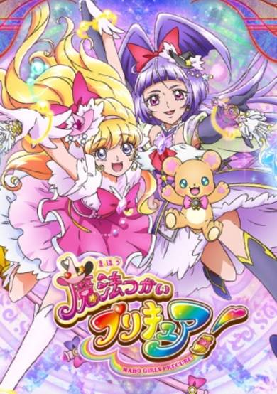 Witchy Precure!