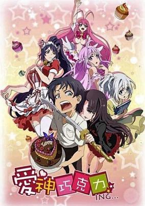 Aishen Qiaokeli-ing...