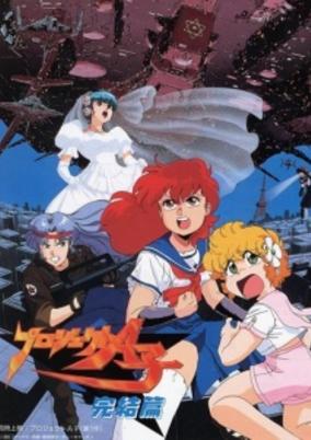 Project A-ko: Love & Robots cover art