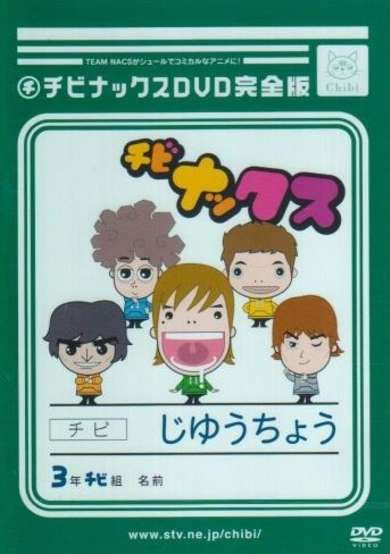 Chibinacs cover