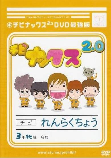 Chibinacs 2.0 cover
