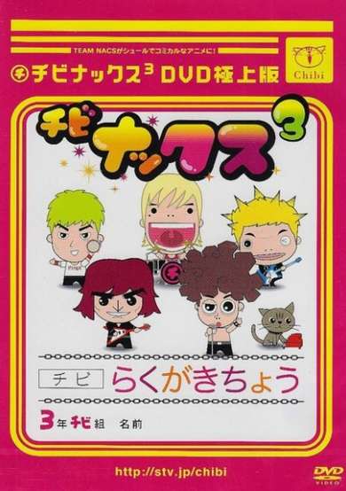 Chibinacs 3 cover