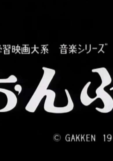 Onpu cover