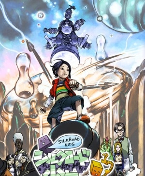 Poster for Silk Road Shounen Yuuto: Toki wo Kakeru Shounen Yuuto no Hyouryuu Nikki