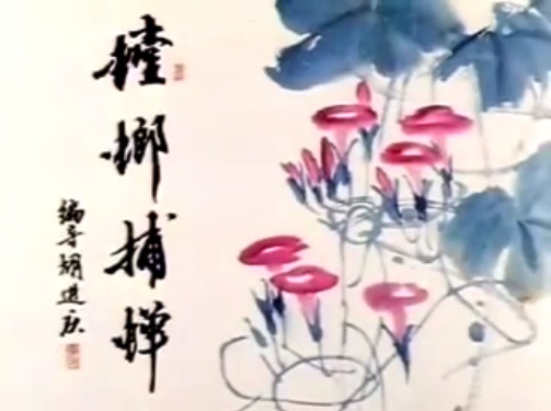 Poster for Tang Lang Bu Chan