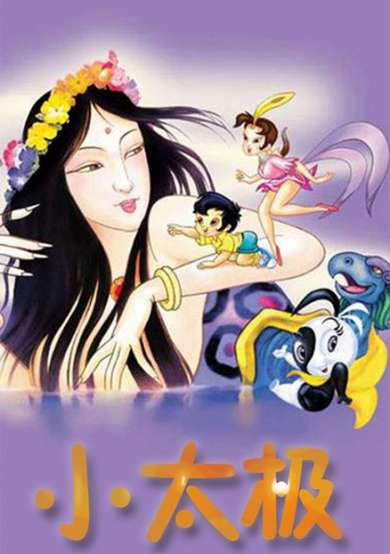 Xiao Taiji cover