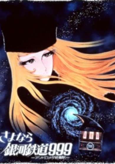 Adieu Galaxy Express 999