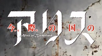 Imawa no Kuni no Alice