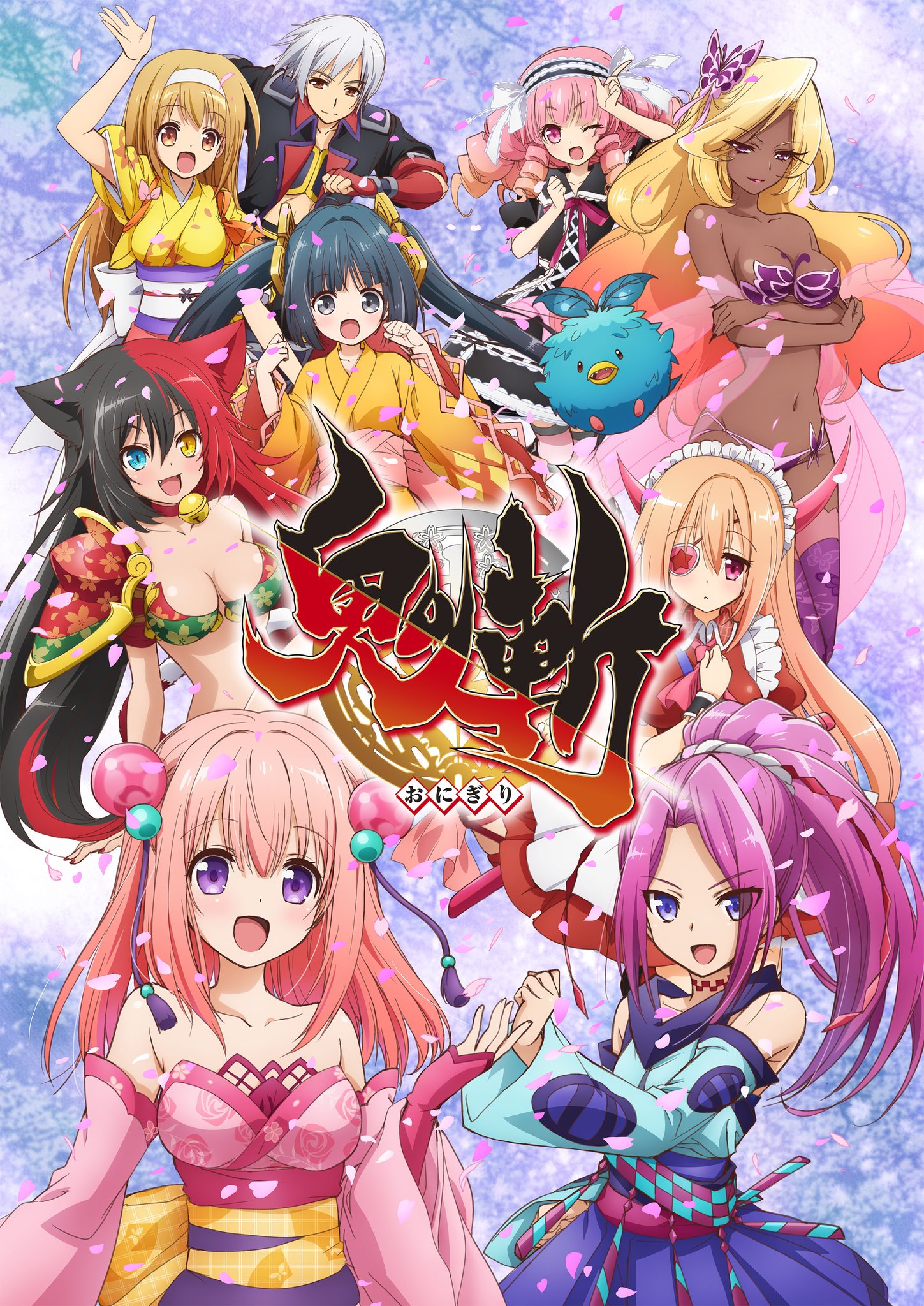 Poster for Onigiri