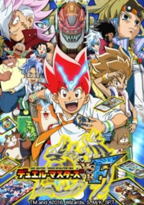 Duel Masters VSRF poster
