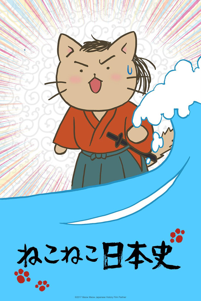 Poster for Meow Meow Japanese History