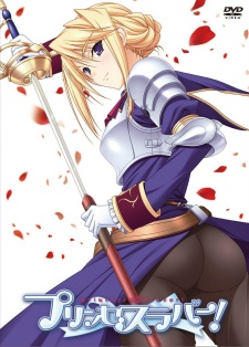 Princess Lover!: Maiden's Secret