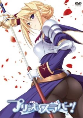 Princess Lover!: Maiden's Secret