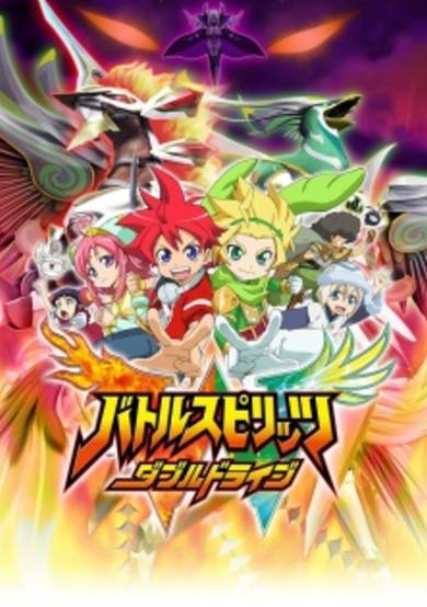 Battle Spirits: Double Drive cover