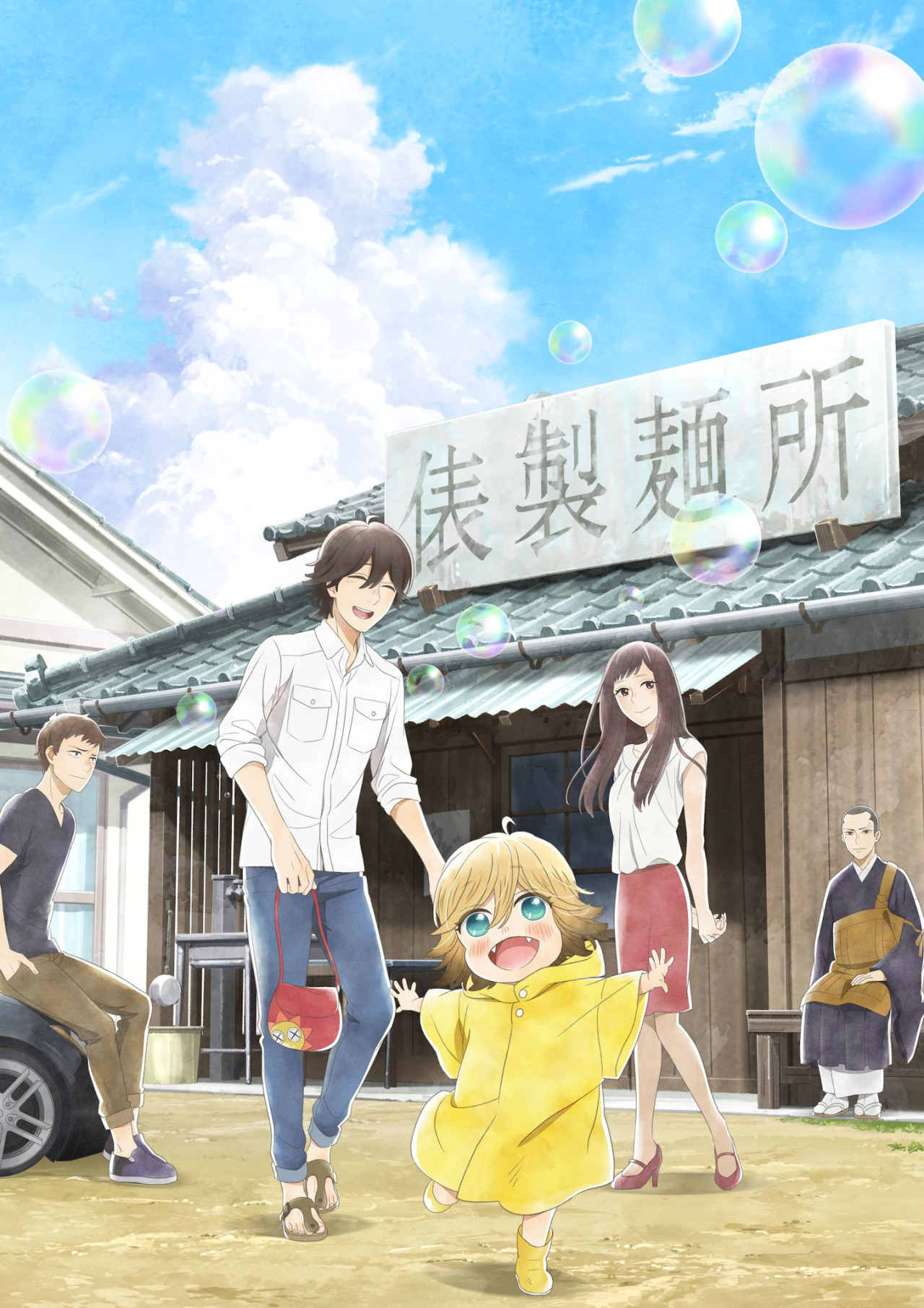 Poster for Poco's Udon World