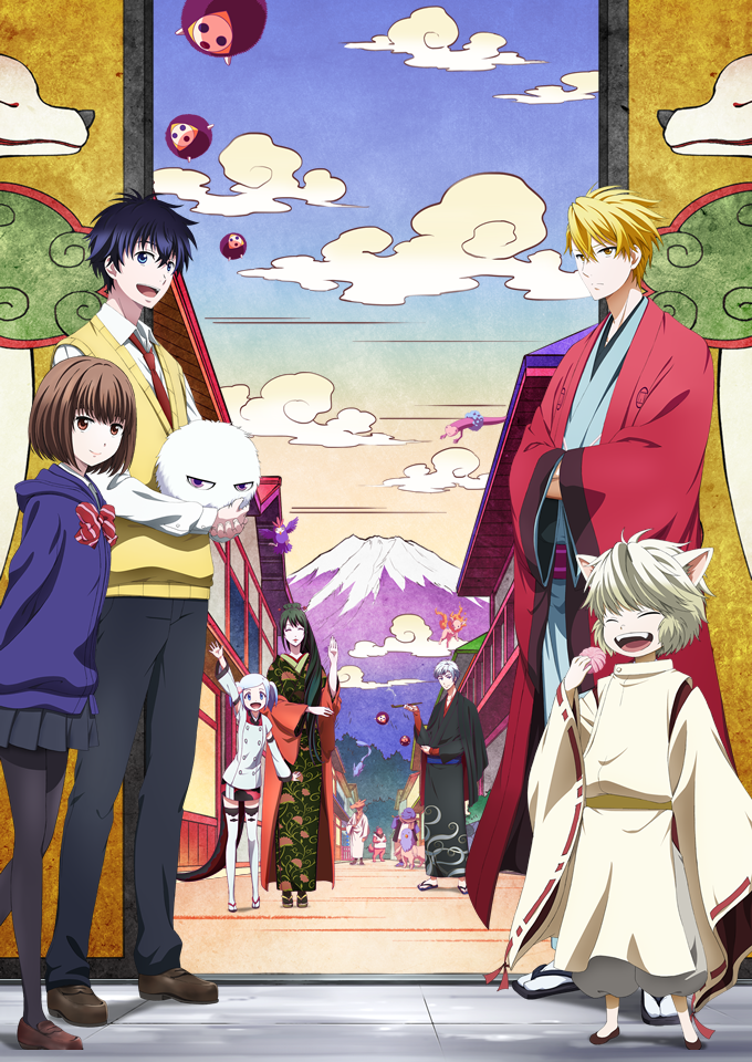 Poster for The Morose Mononokean