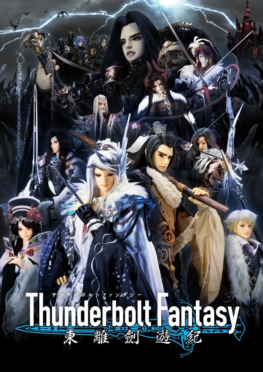 an image of Thunderbolt Fantasy 東離劍遊紀