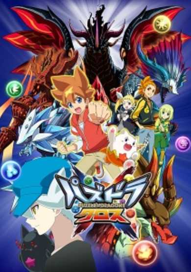 Puzzle & Dragons X