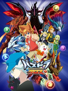 Poster for Puzzle & Dragons X