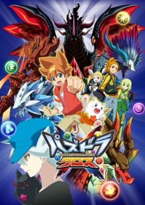 Puzzle & Dragons Cross