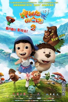 Poster for Yugo & Lala 2