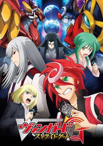 Cardfight!! Vanguard G Stride Gate