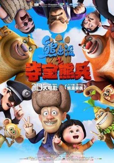Boonie Bears: To the Rescue! cover