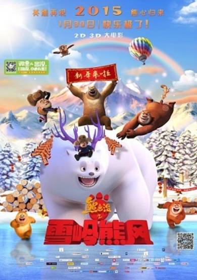 Boonie Bears: Mystical Winter cover
