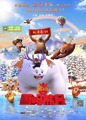 Poster for Boonie Bears: Mystical Winter