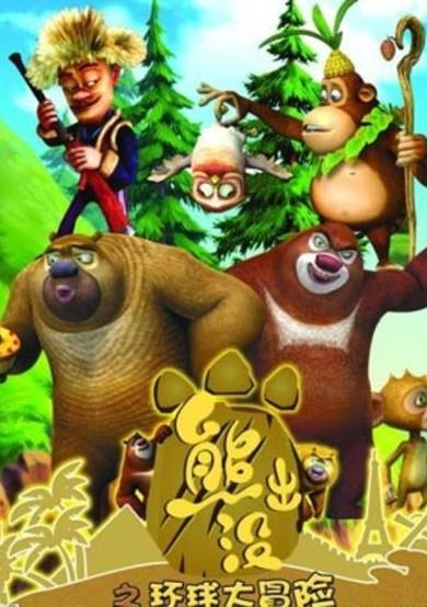 Boonie Bears or Bust cover