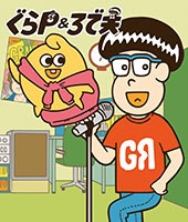 Poster for Gra-P & Rodeo: Band wo P